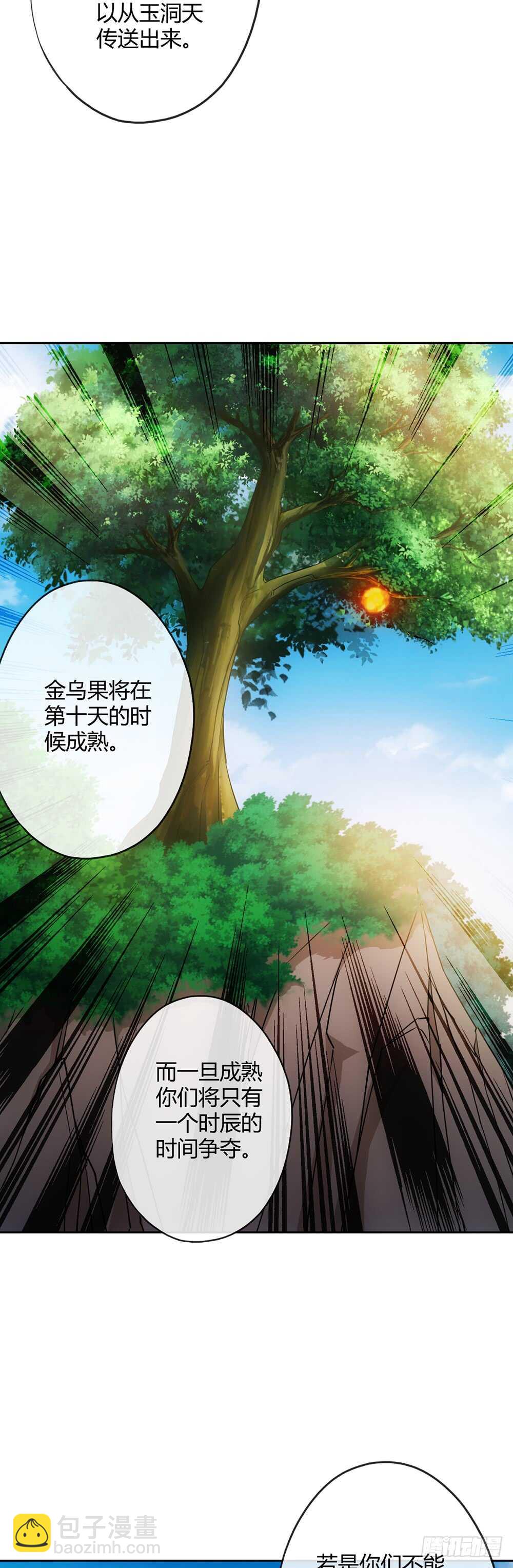 第36话：试炼之地！-第38话