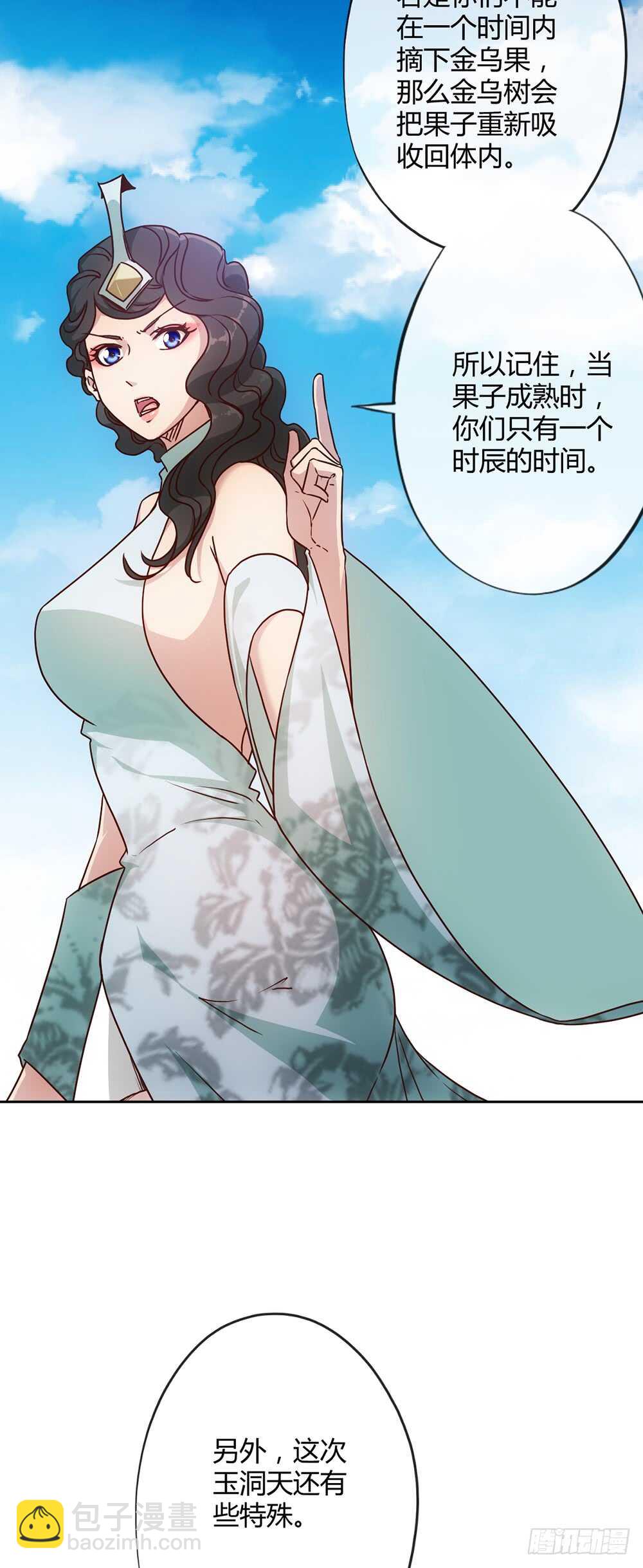 第36话：试炼之地！-第38话