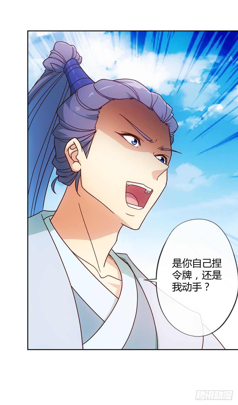 第36话：试炼之地！-第38话