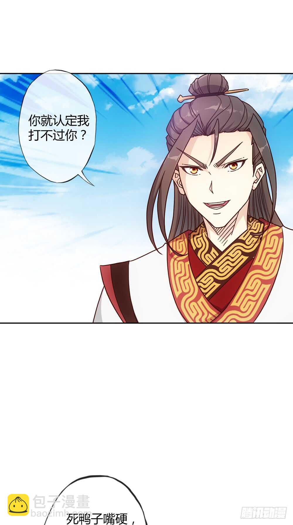 第36话：试炼之地！-第38话