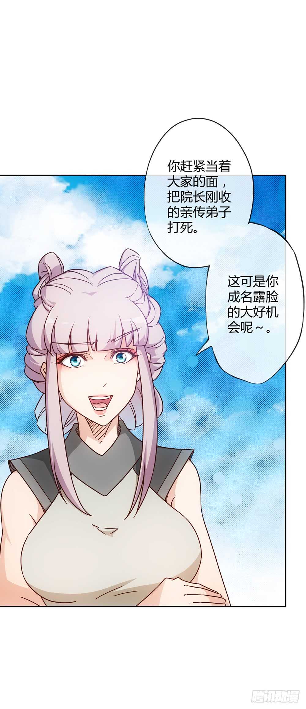 第36话：试炼之地！-第38话