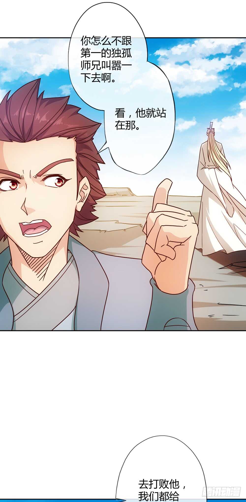 第36话：试炼之地！-第38话
