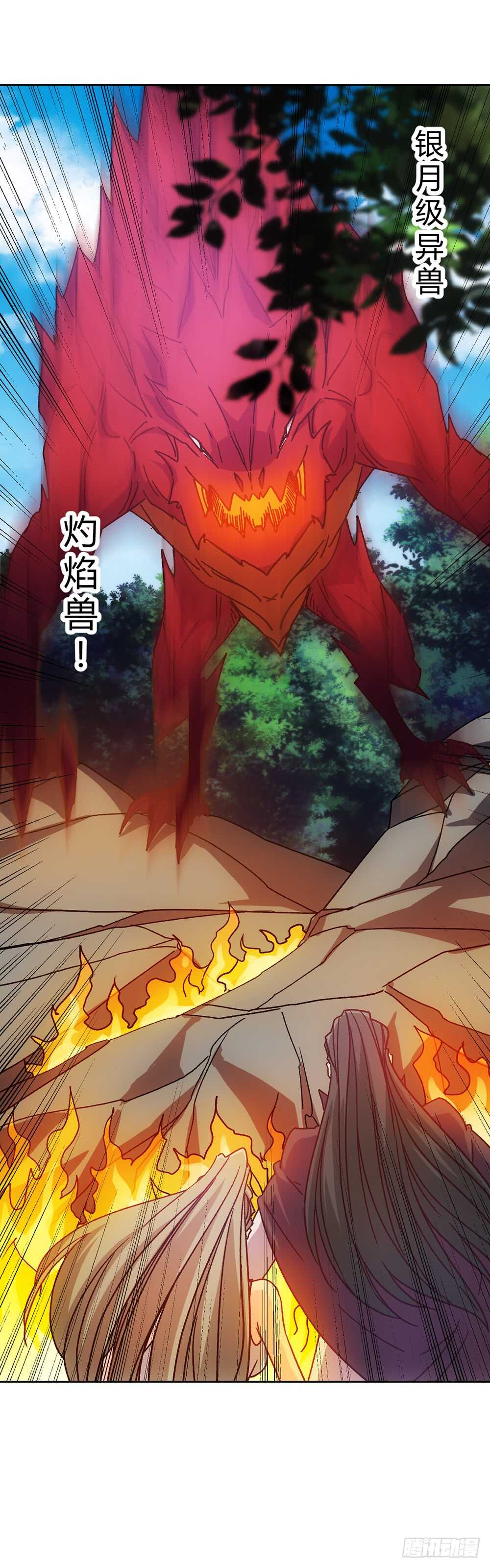 第40话：出关！-第42话
