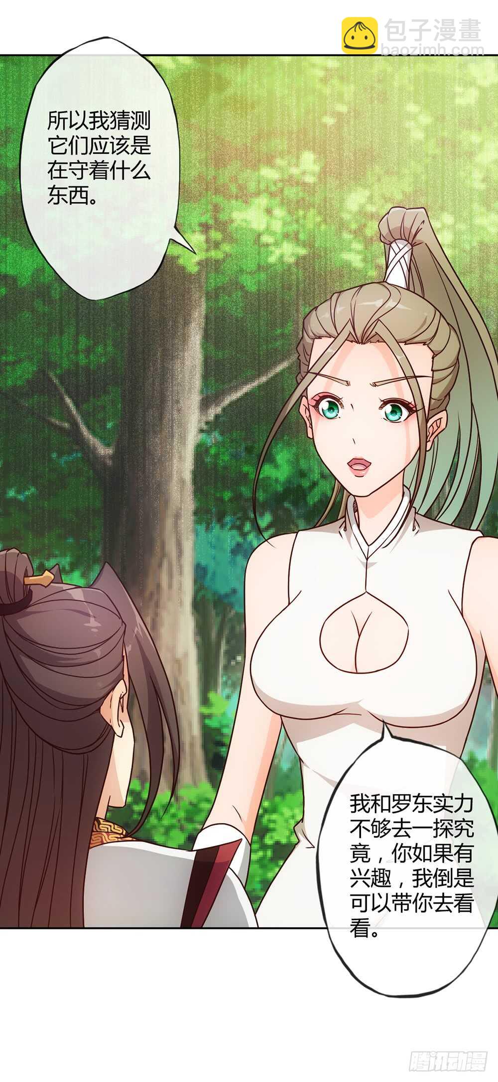 第42话：又英雄救美！-第44话