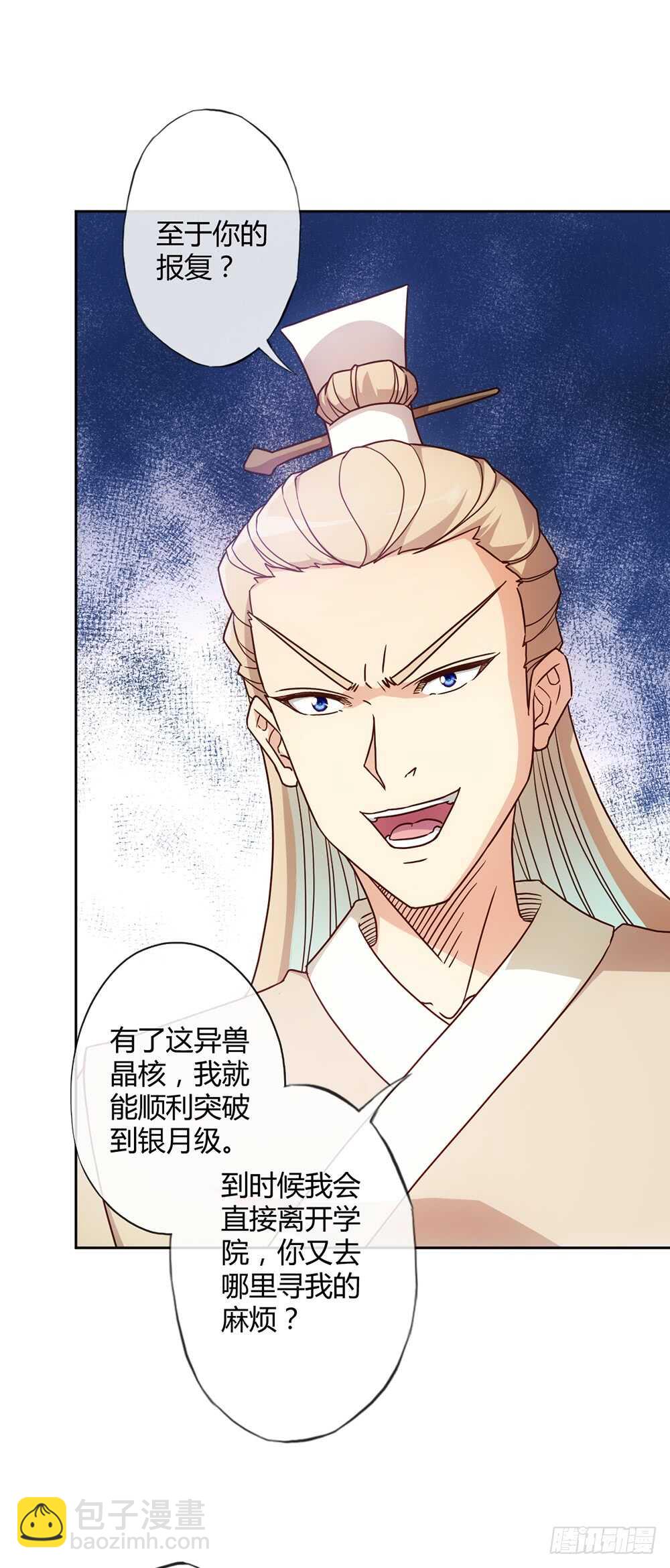 第42话：又英雄救美！-第44话