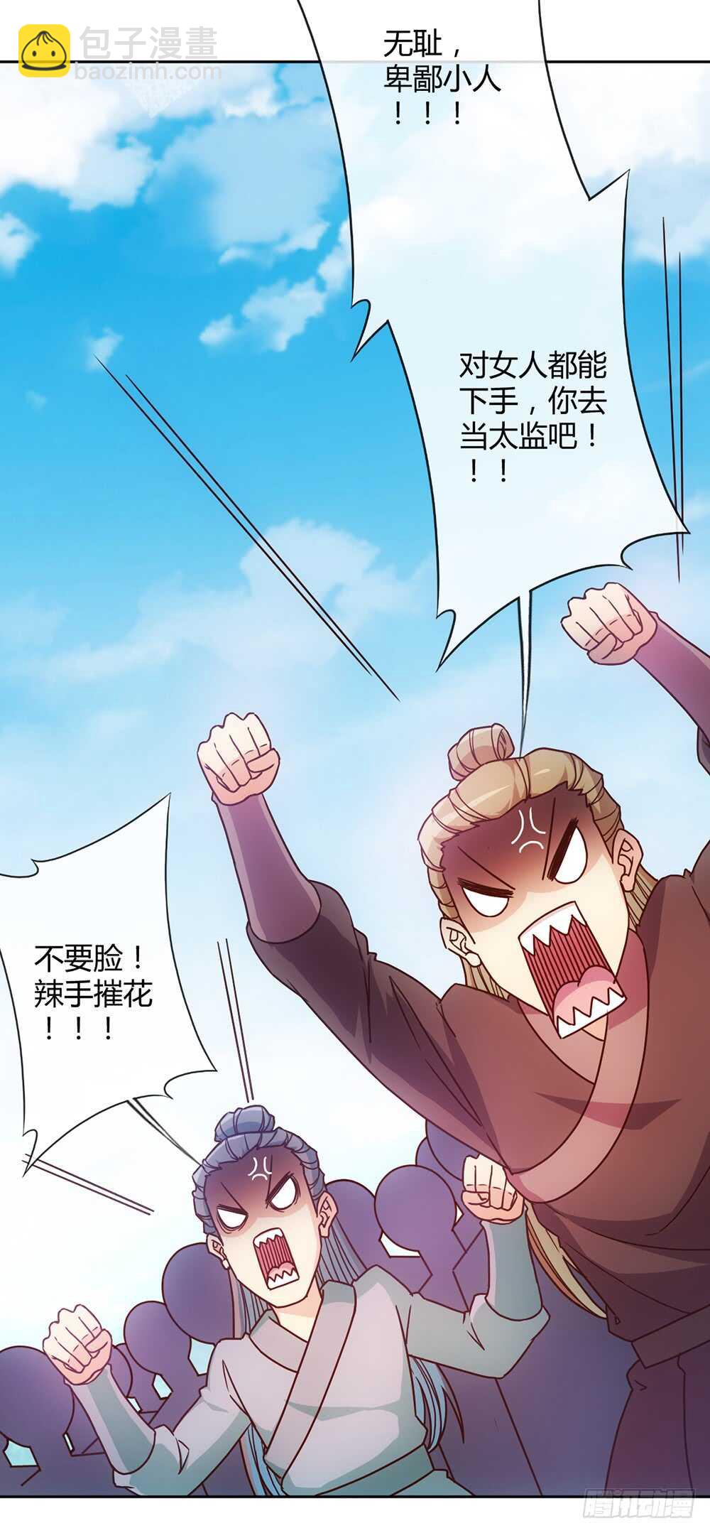第42话：又英雄救美！-第44话