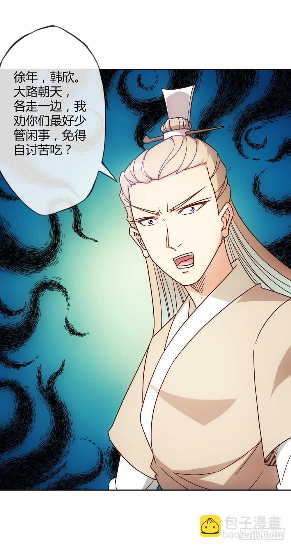 第42话：又英雄救美！-第44话