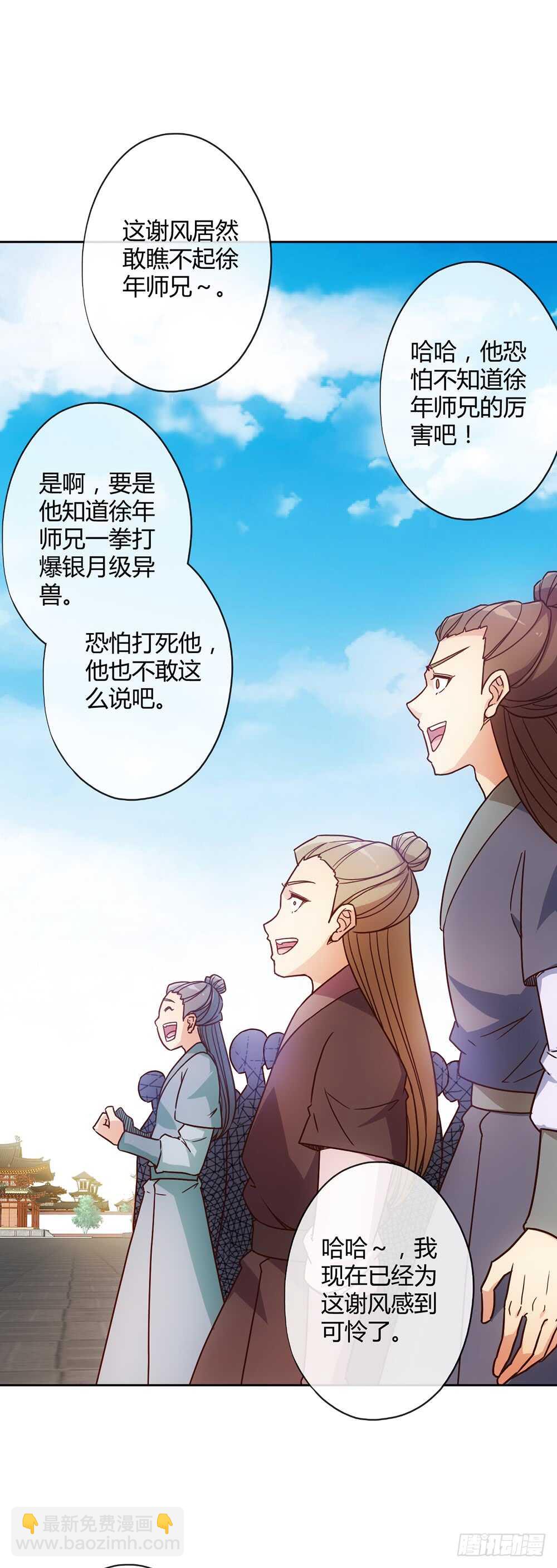 第42话：又英雄救美！-第44话