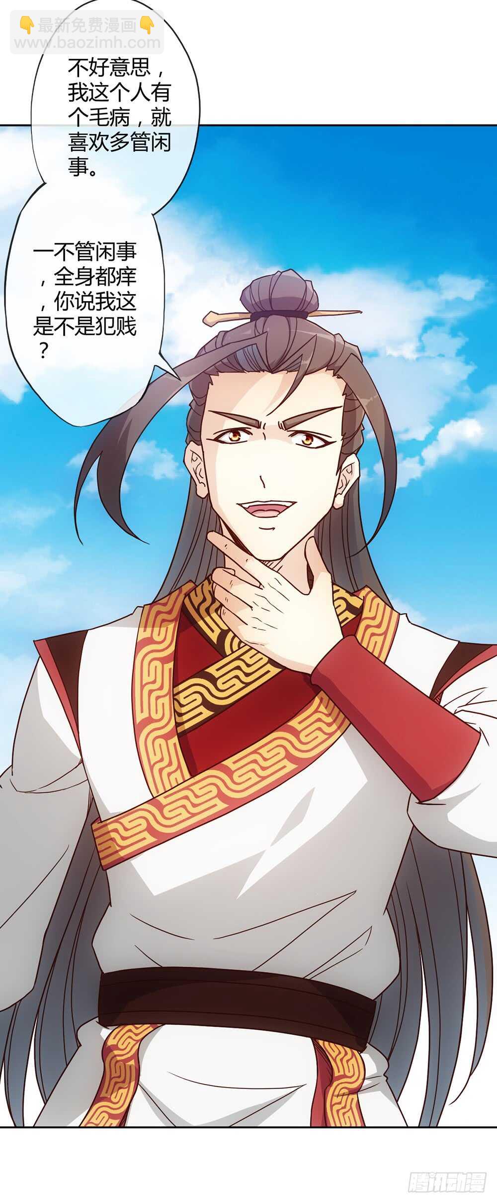 第42话：又英雄救美！-第44话