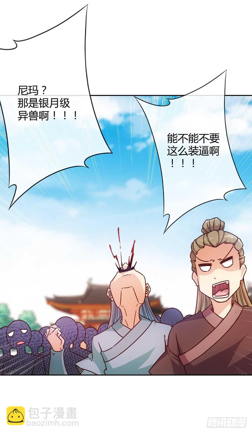 第42话：又英雄救美！-第44话
