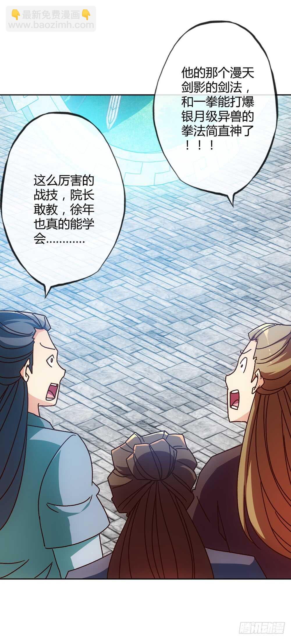 45话：是！是！是！女帝大人！-第48话