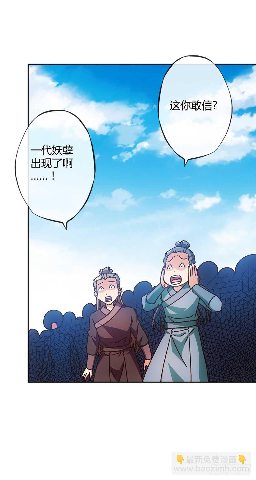 45话：是！是！是！女帝大人！-第48话