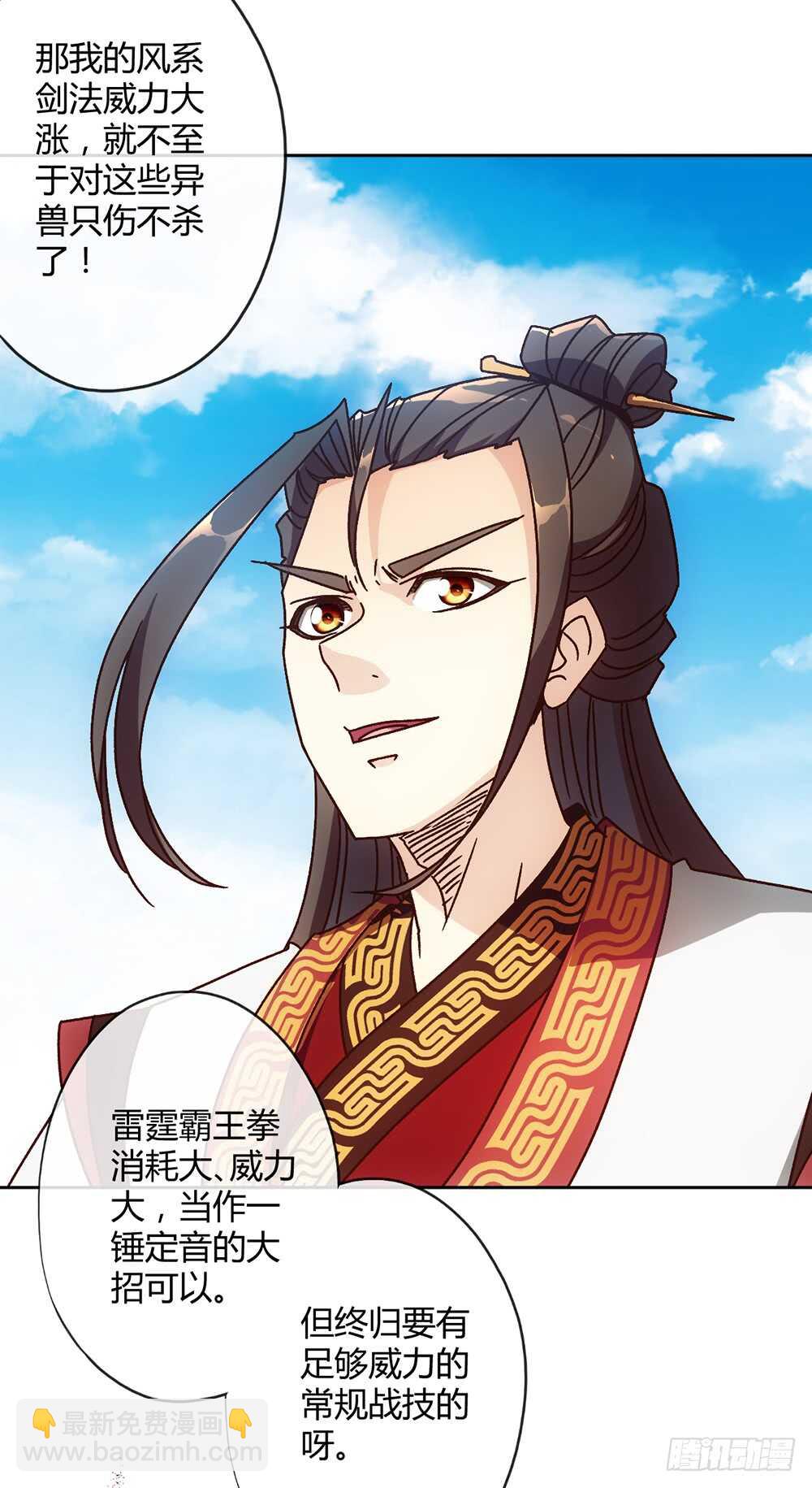45话：是！是！是！女帝大人！-第48话