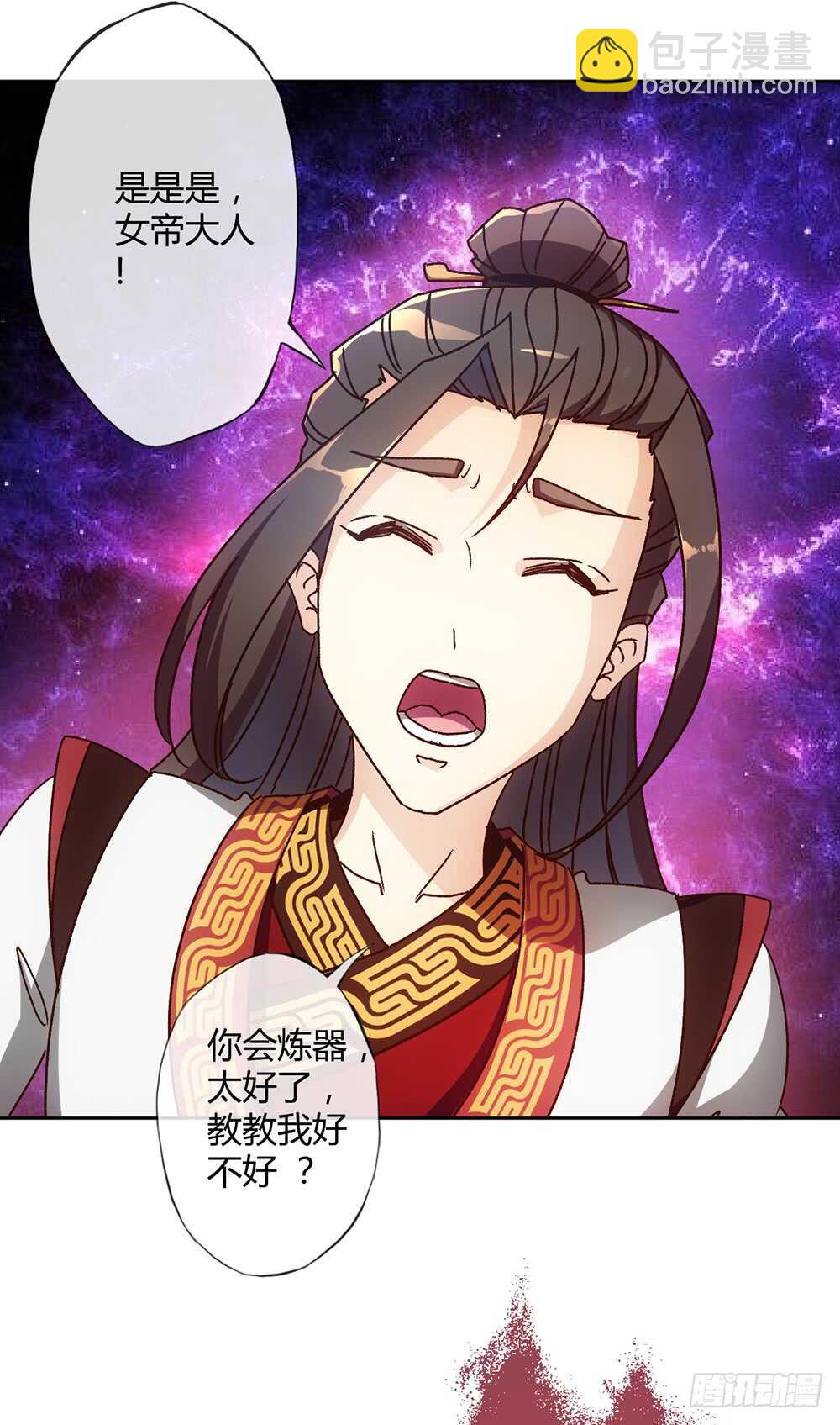 45话：是！是！是！女帝大人！-第48话