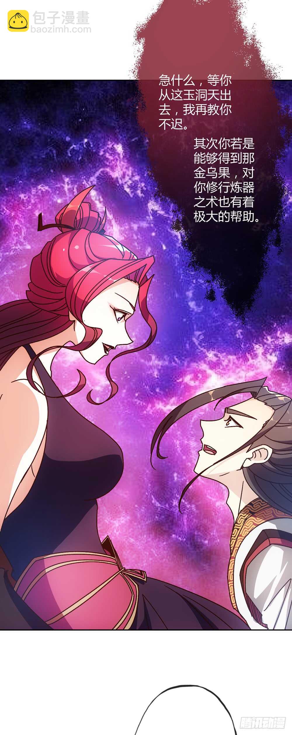 45话：是！是！是！女帝大人！-第48话
