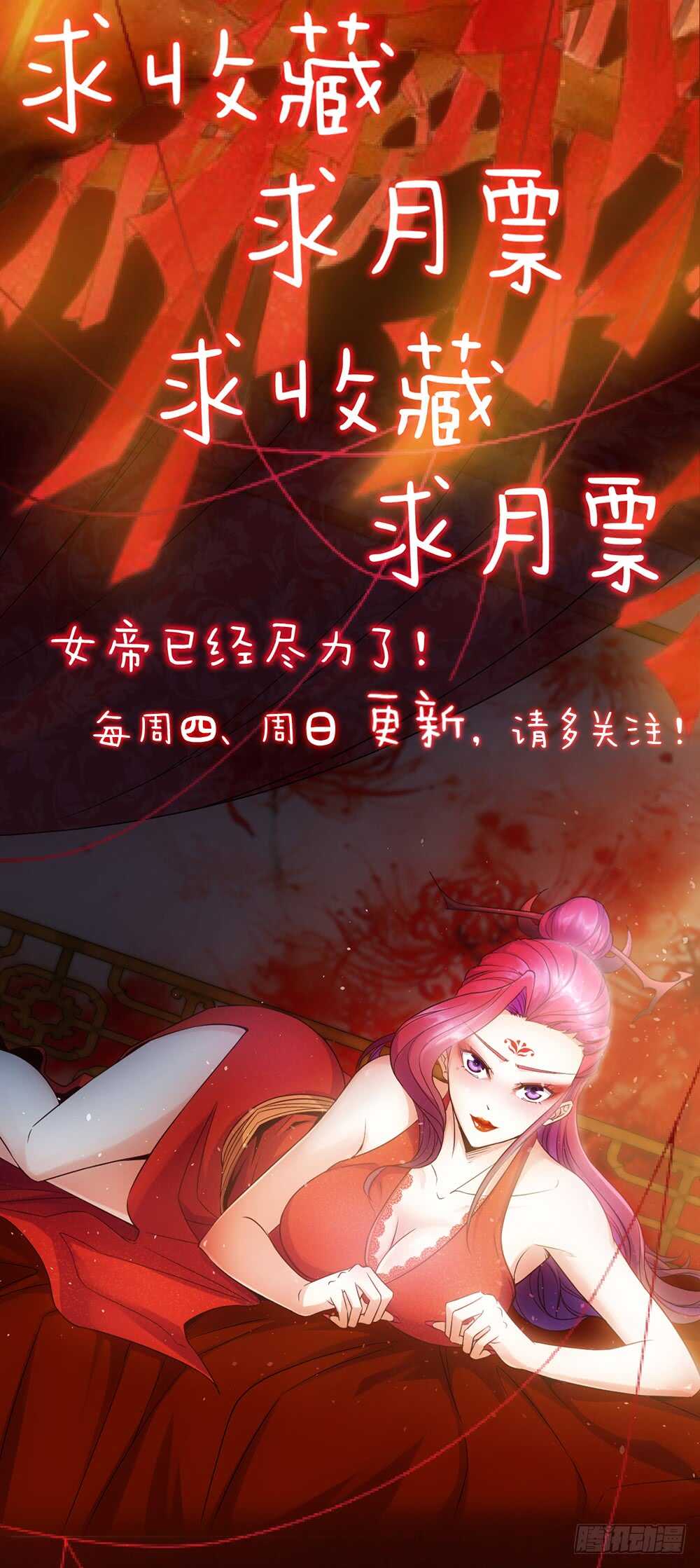 45话：是！是！是！女帝大人！-第48话
