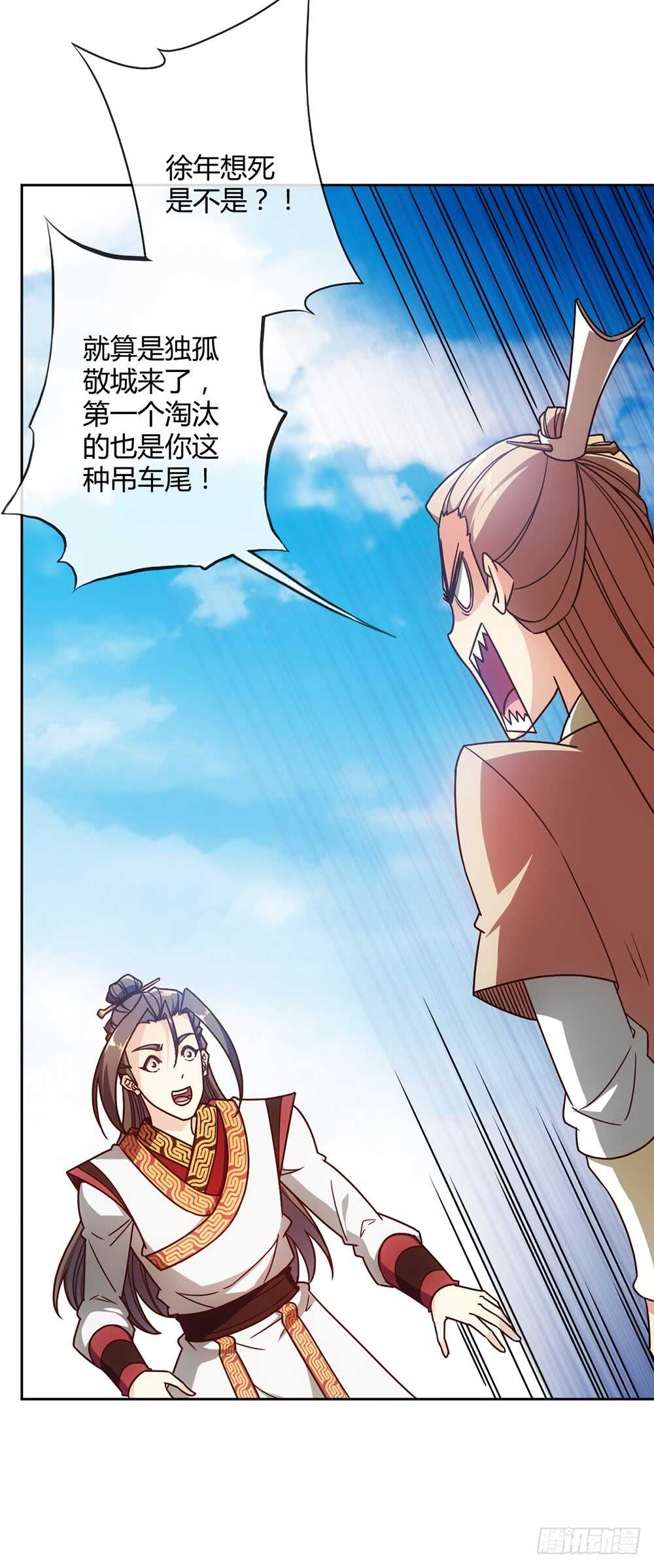 第47话：好啊！你来试试！-第50话