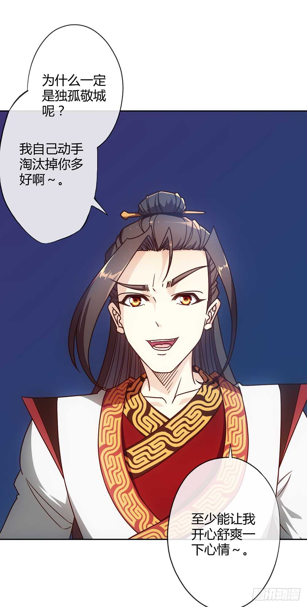 第47话：好啊！你来试试！-第50话