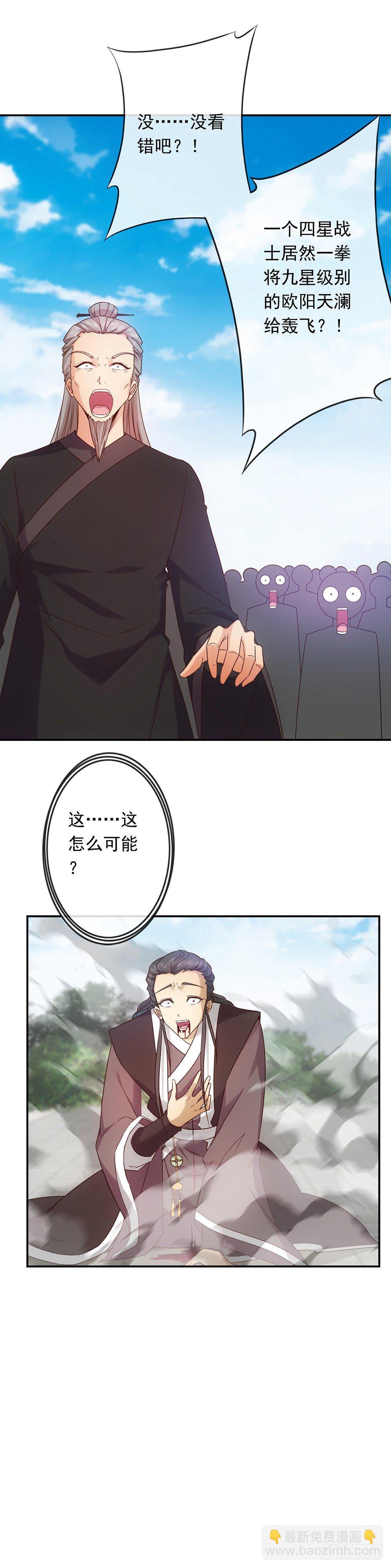 第5话：只有王级天赋？-第6话