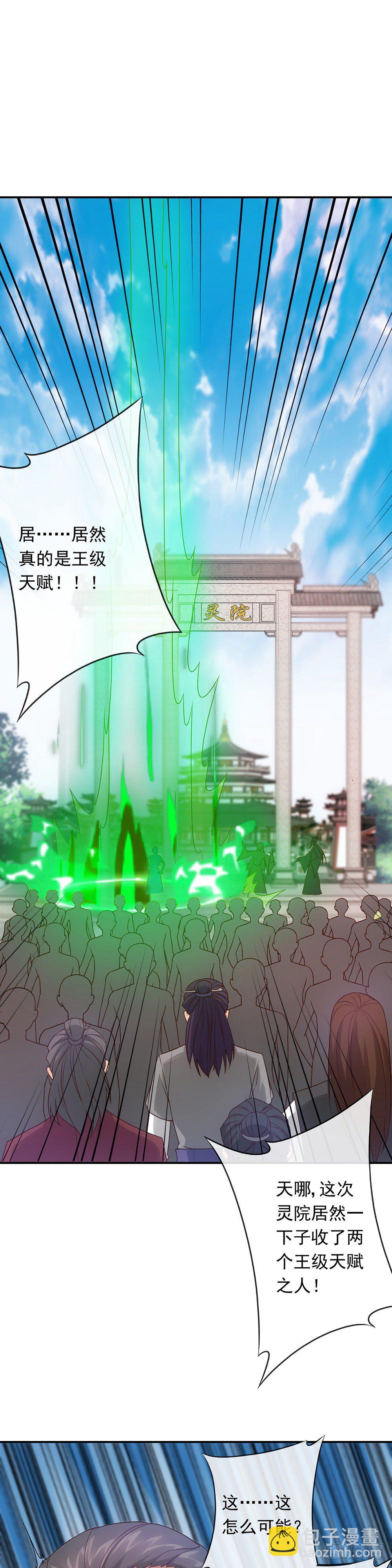 第5话：只有王级天赋？-第6话