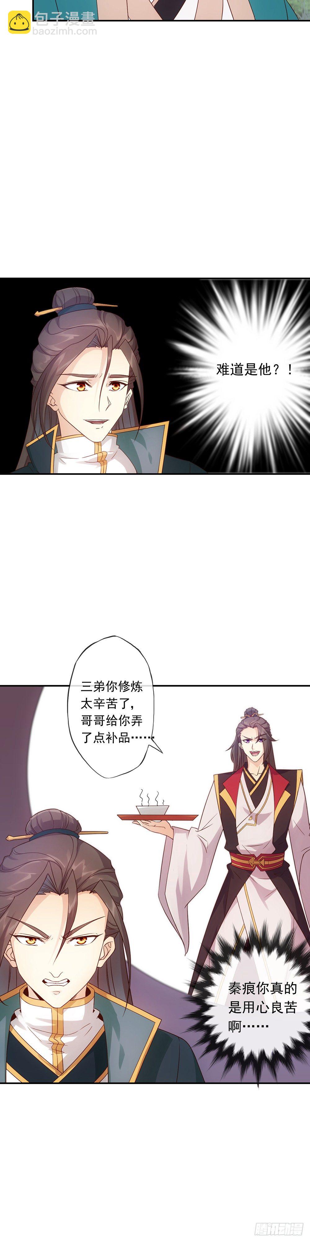 第5话：只有王级天赋？-第6话
