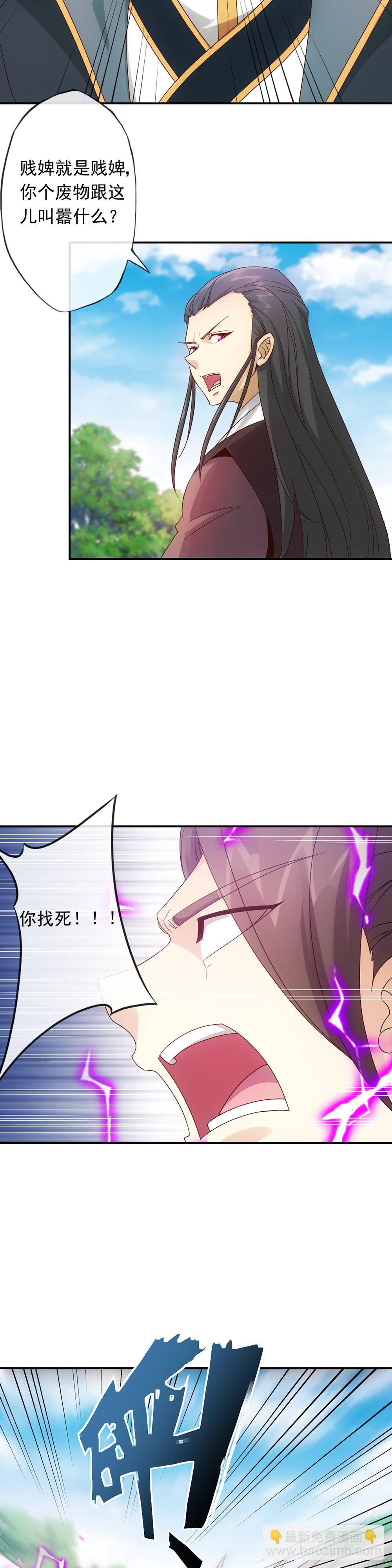 第5话：只有王级天赋？-第6话