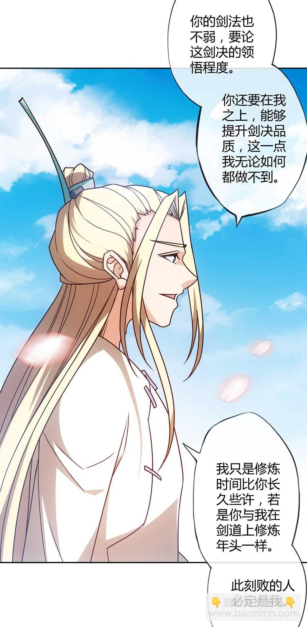 第49话：剑来！-第52话