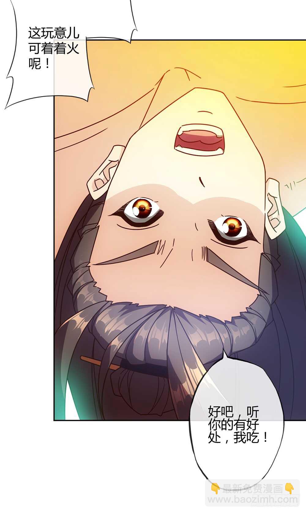 第51话：啊呜！！-第54话