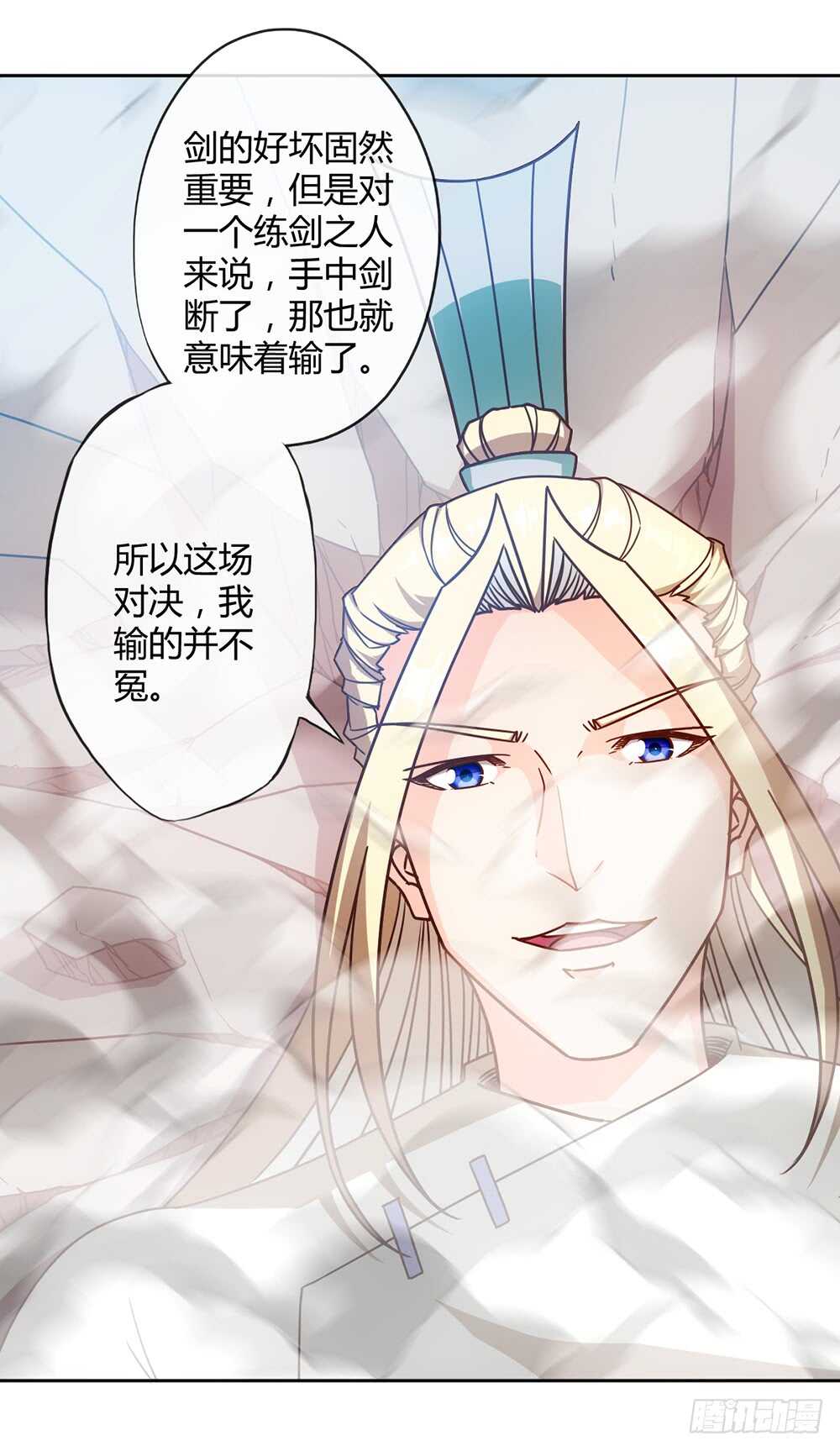 第51话：啊呜！！-第54话