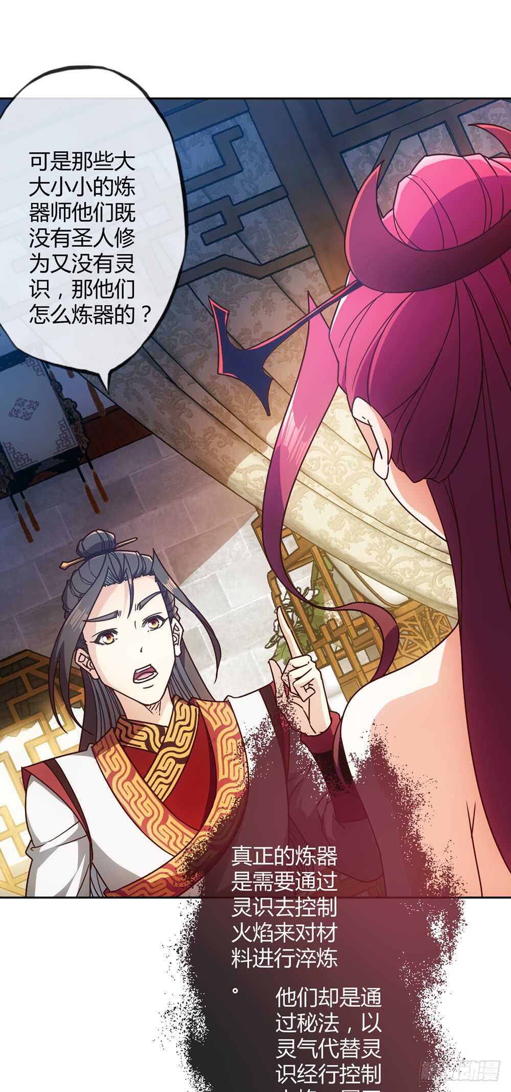 第53话：灵石！-第56话