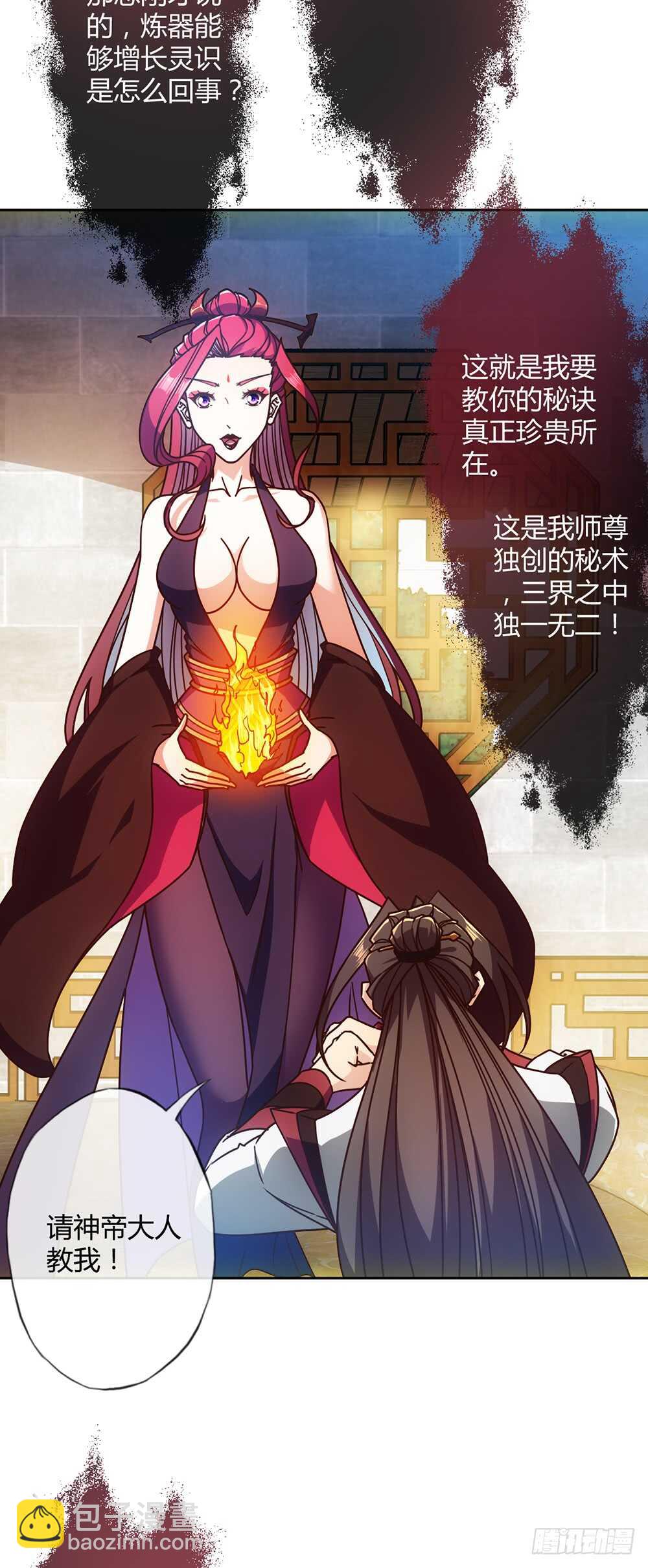 第53话：灵石！-第56话