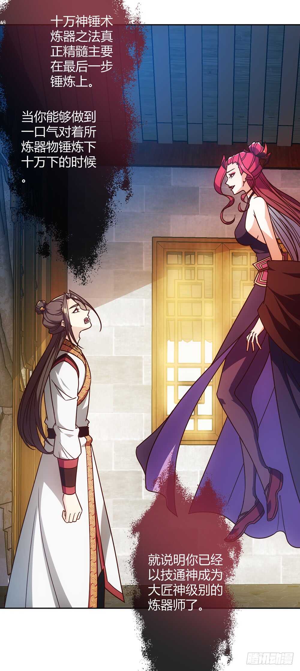 第53话：灵石！-第56话