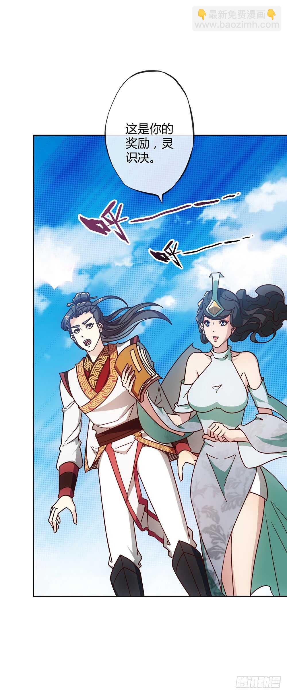 第53话：灵石！-第56话