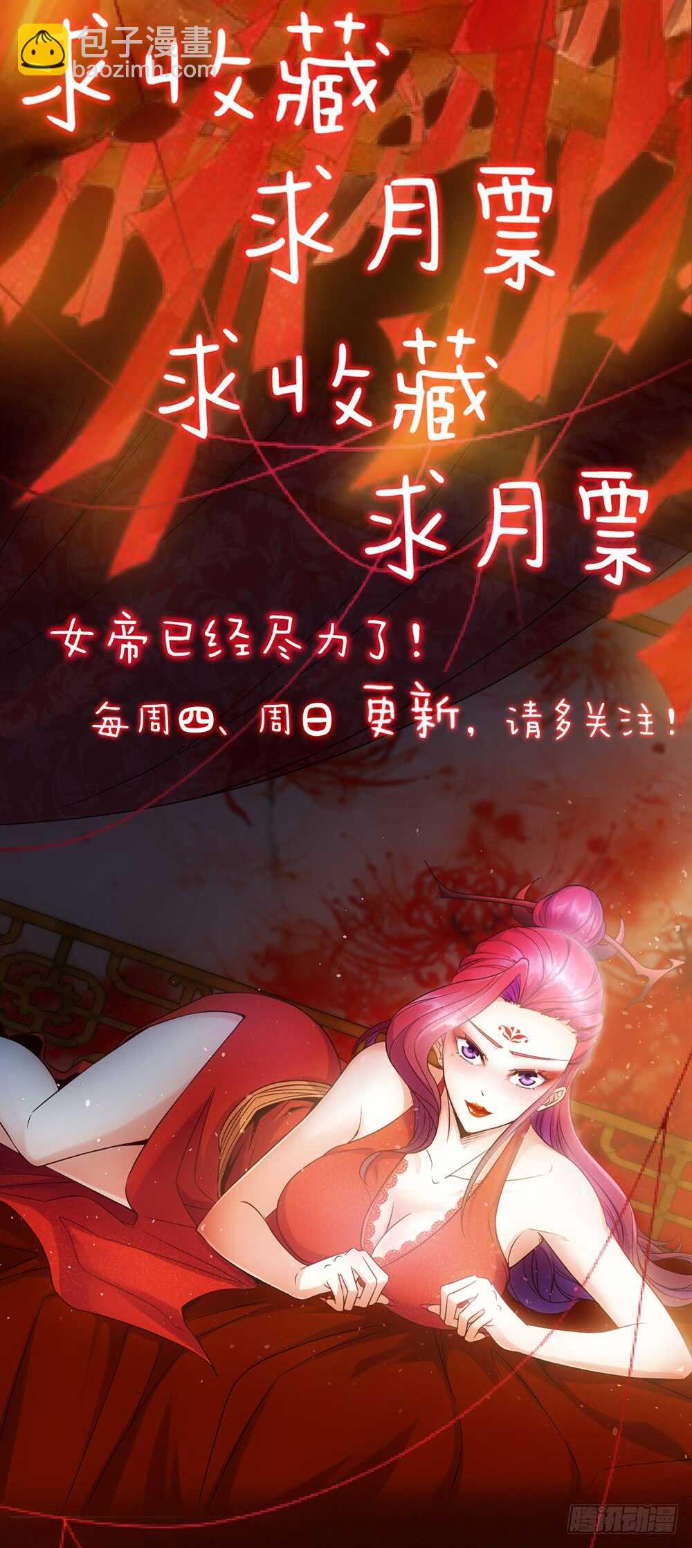 第53话：灵石！-第56话