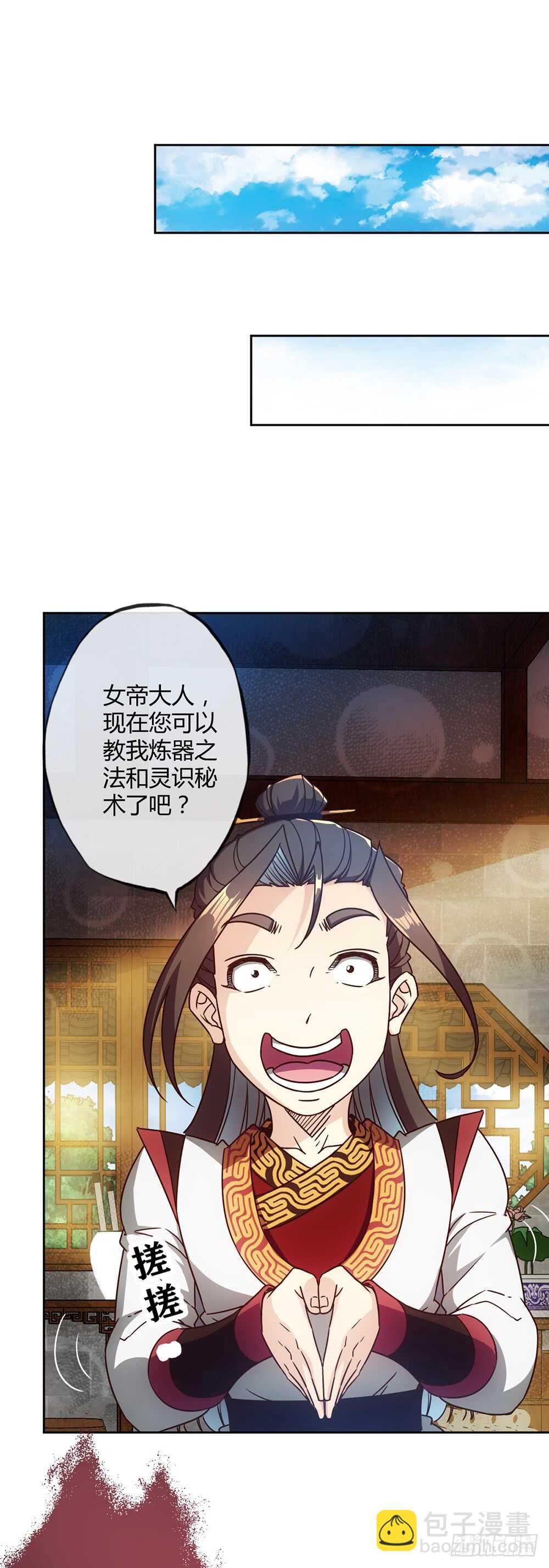 第53话：灵石！-第56话