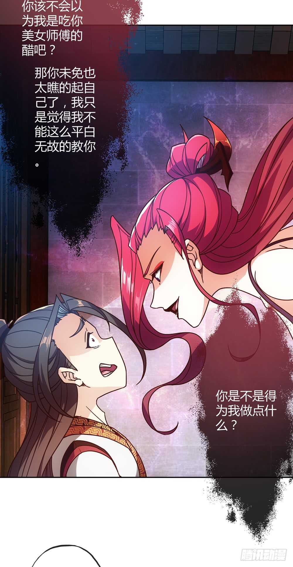 第53话：灵石！-第56话