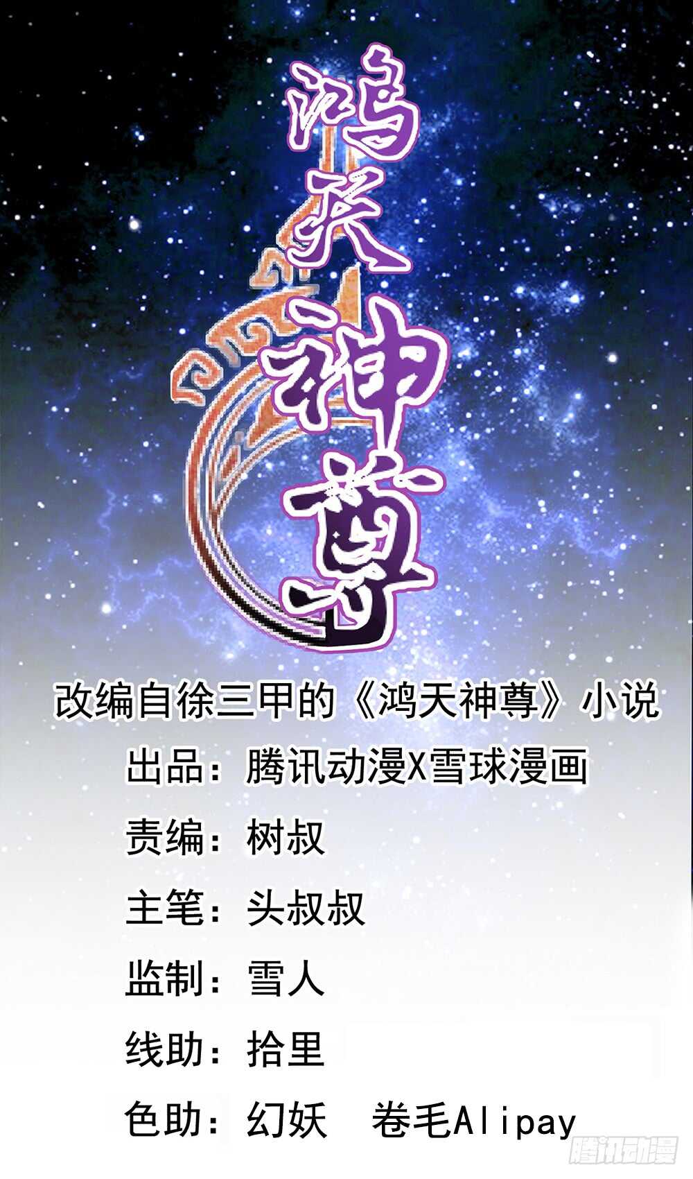 第55话：两个师傅！-第58话
