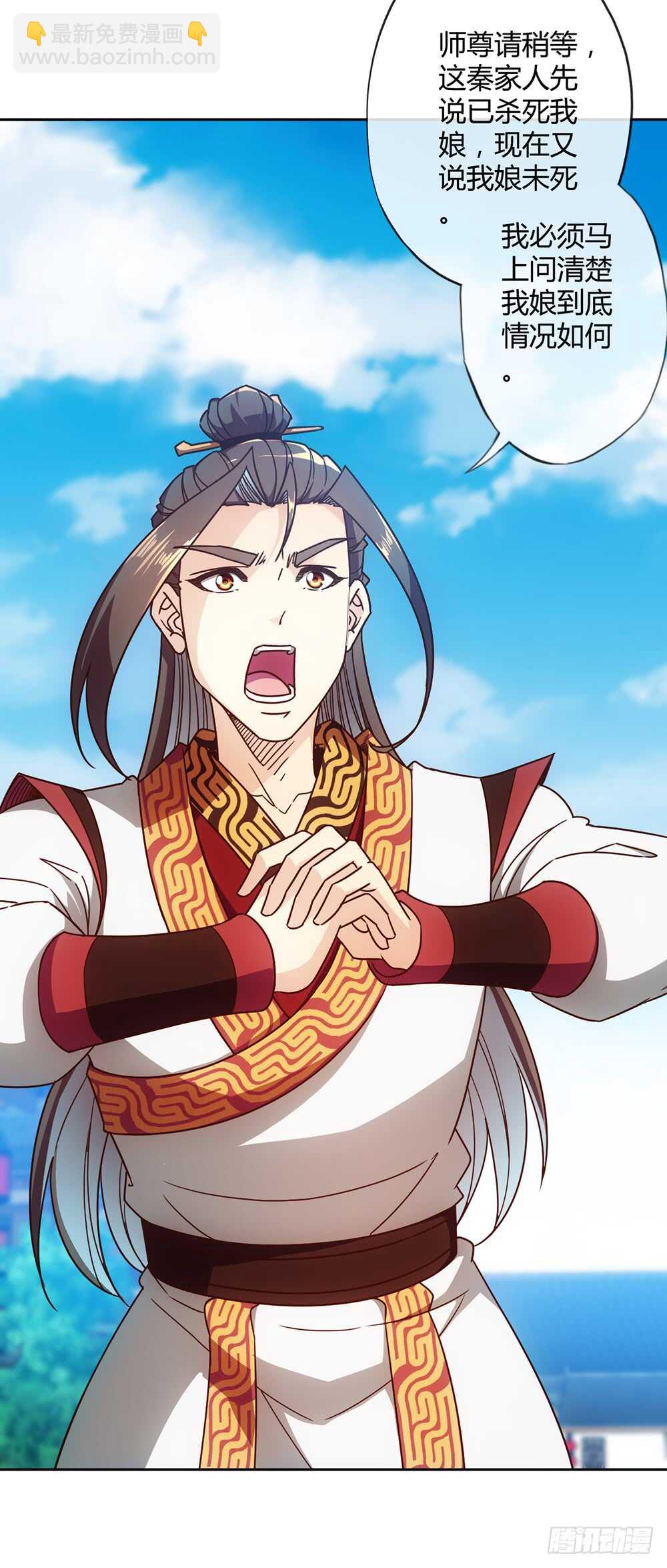 第55话：两个师傅！-第58话
