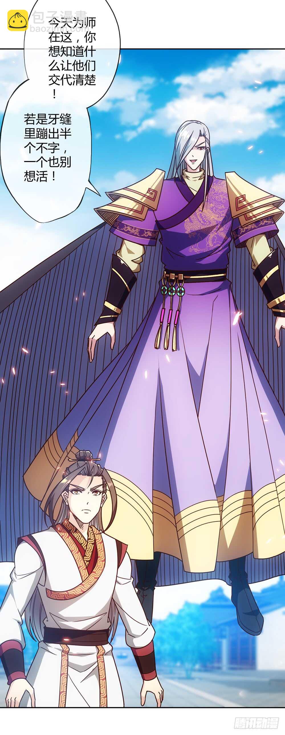 第55话：两个师傅！-第58话