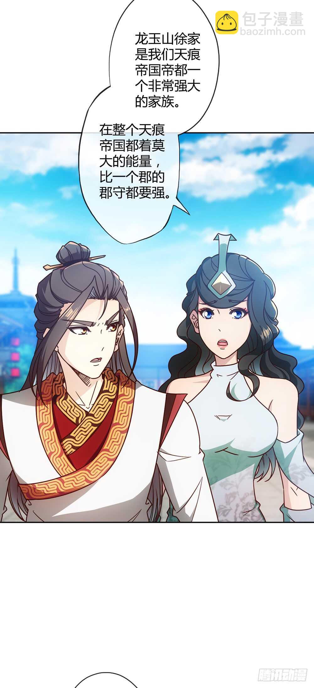 第55话：两个师傅！-第58话
