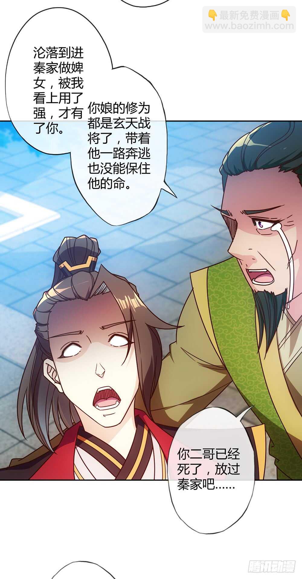 第55话：两个师傅！-第58话