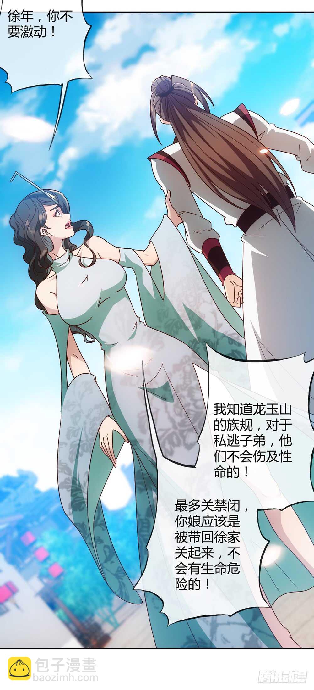 第55话：两个师傅！-第58话