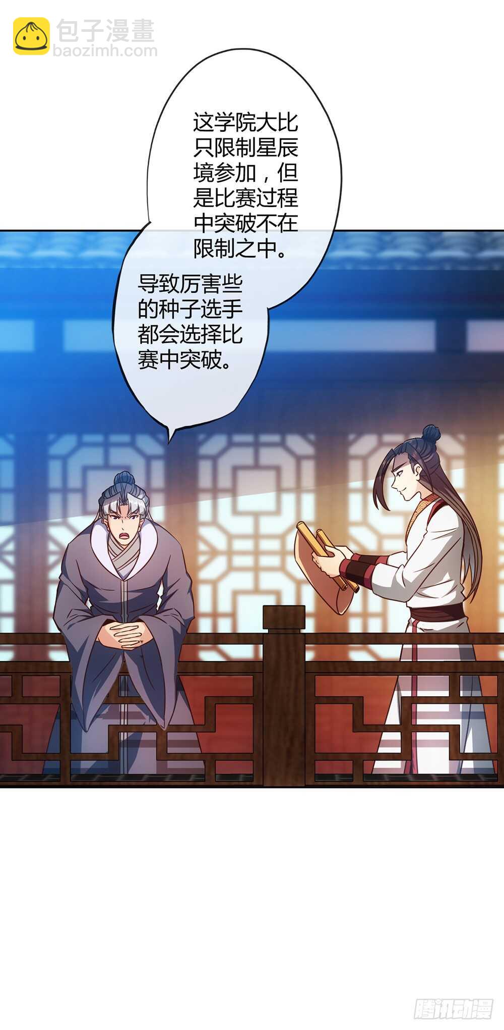 第57话：比赛排名~-第60话
