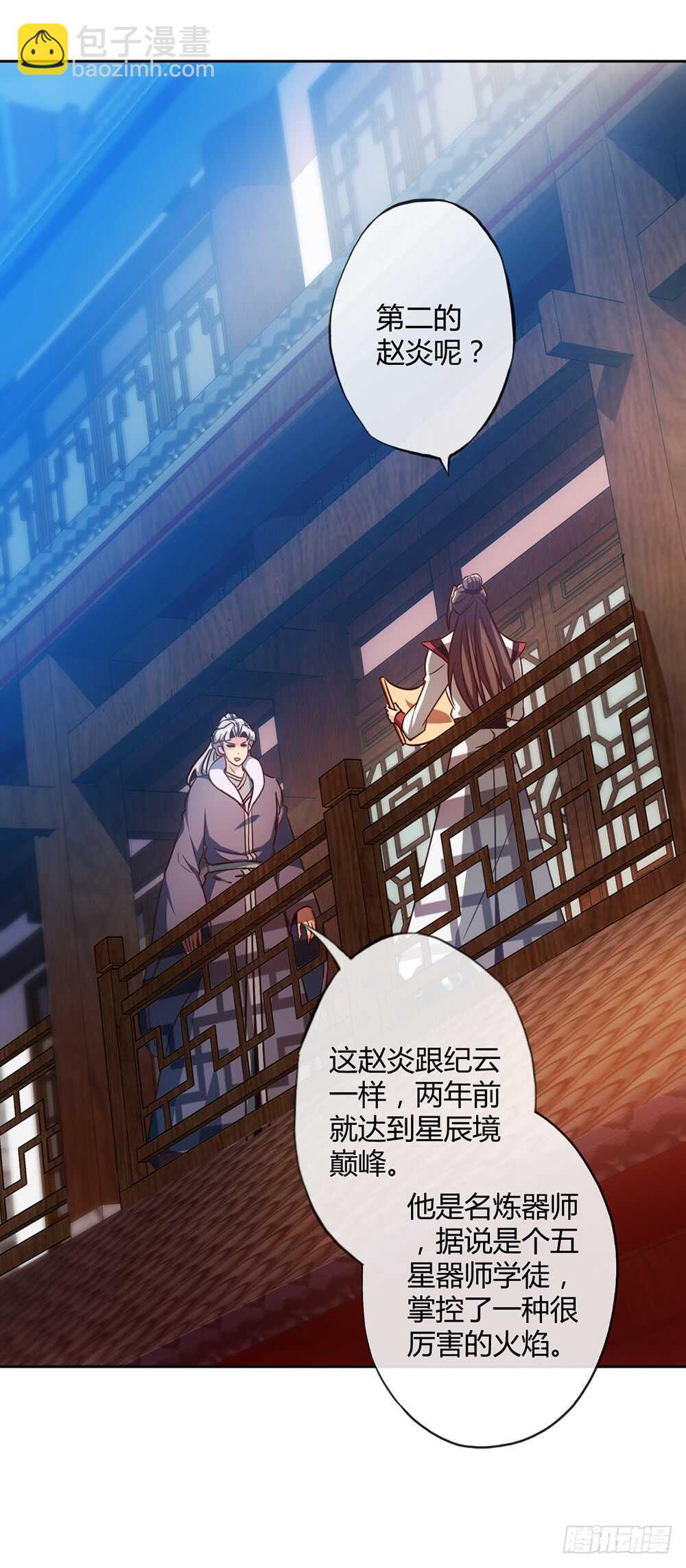 第57话：比赛排名~-第60话