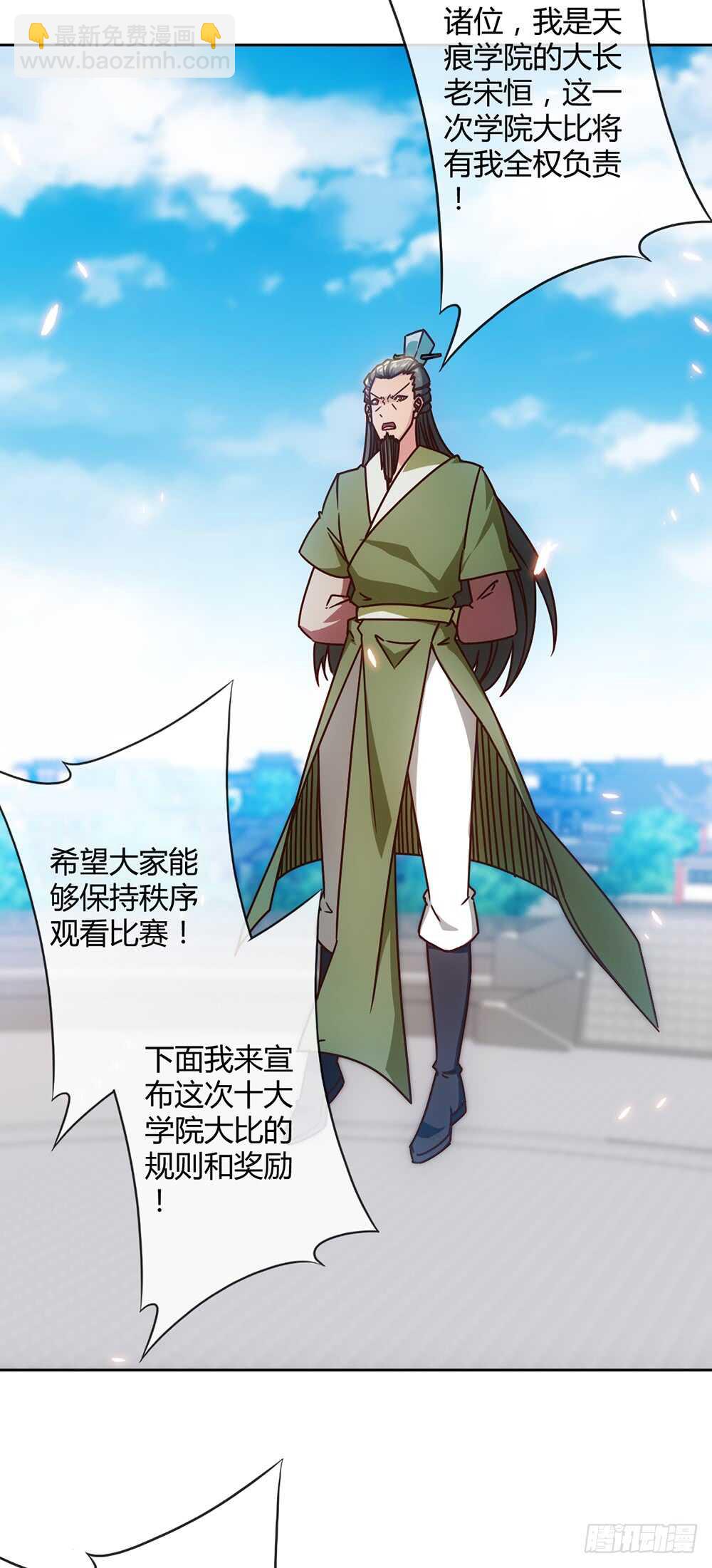 第59话：擂台赛！-第62话
