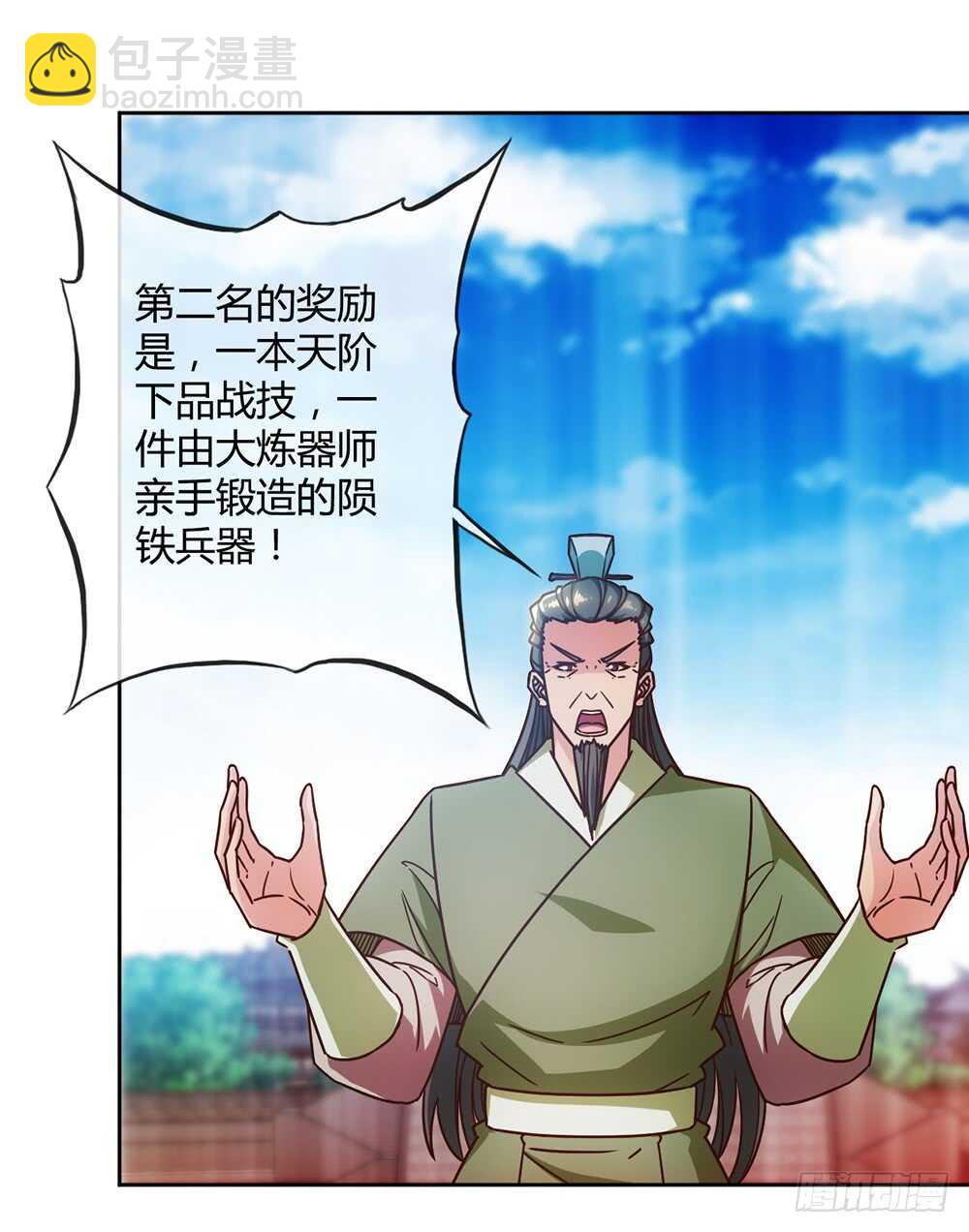 第59话：擂台赛！-第62话