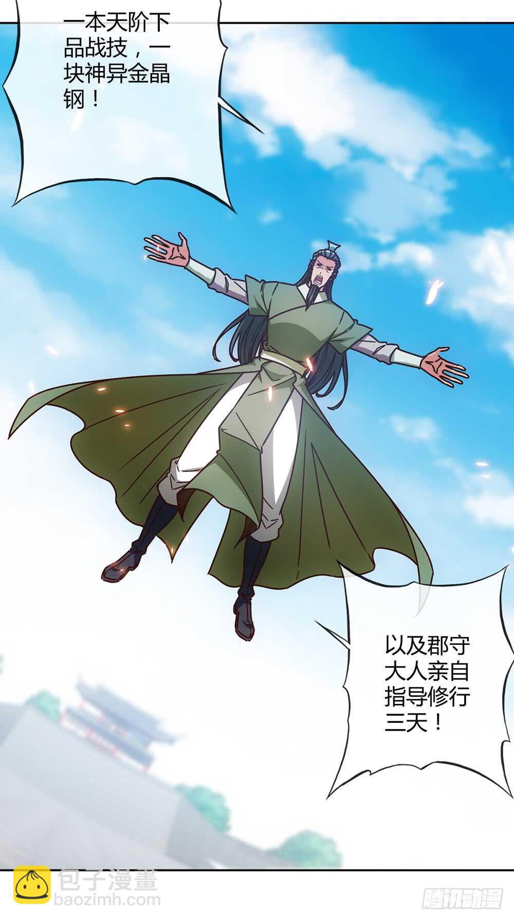 第59话：擂台赛！-第62话