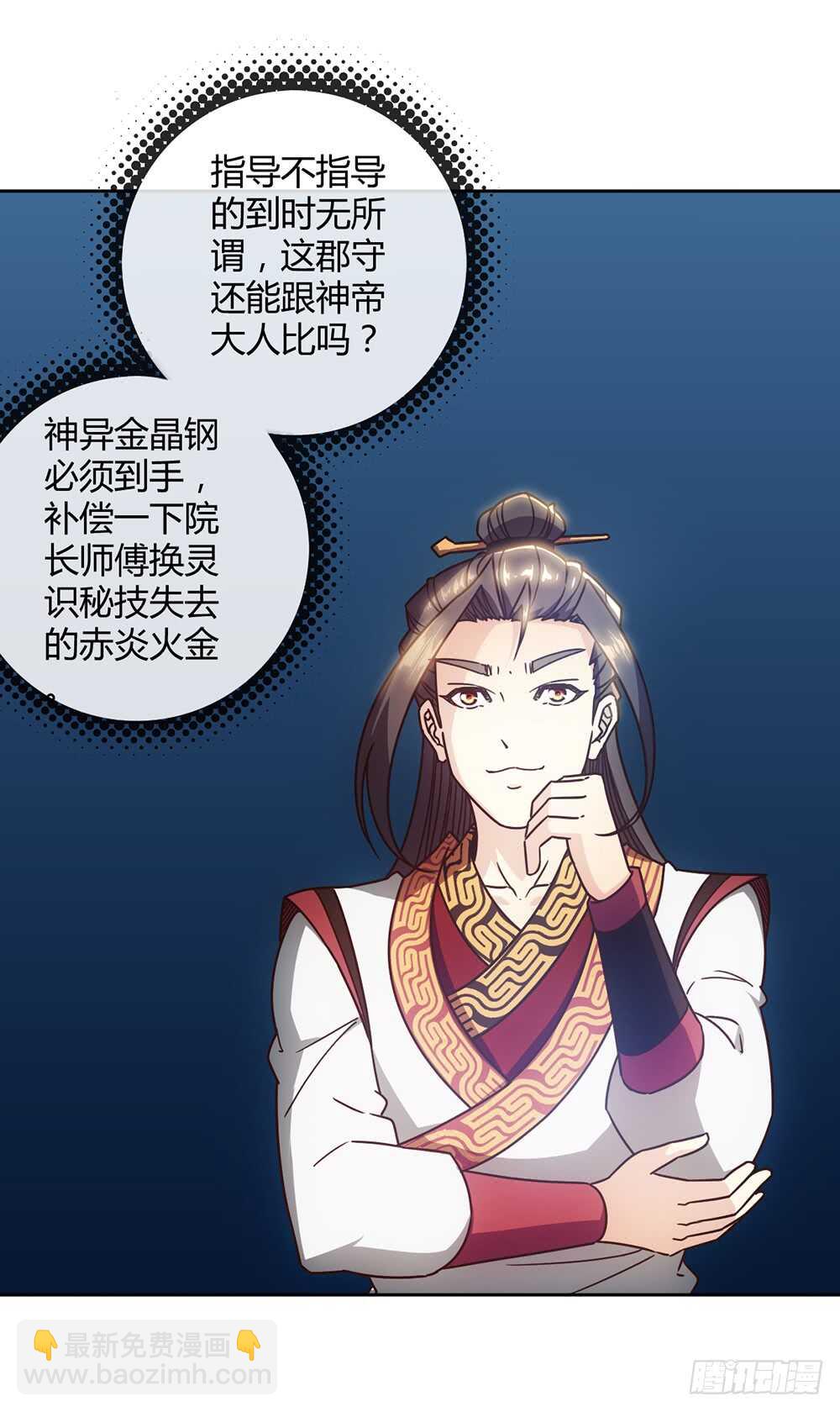 第59话：擂台赛！-第62话