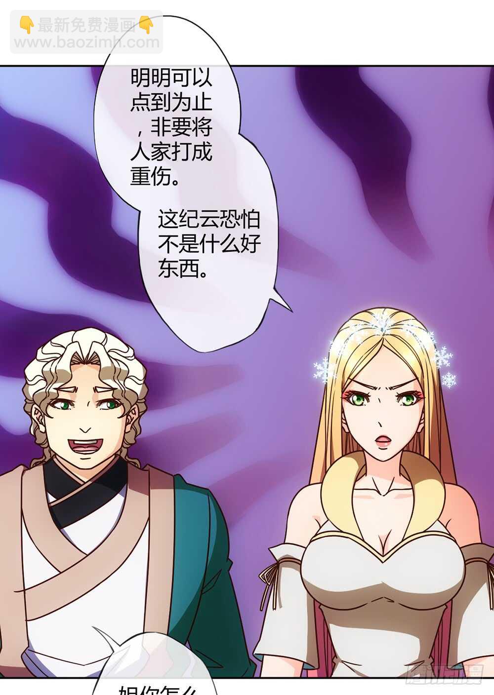 第63话：姐夫？-第66话