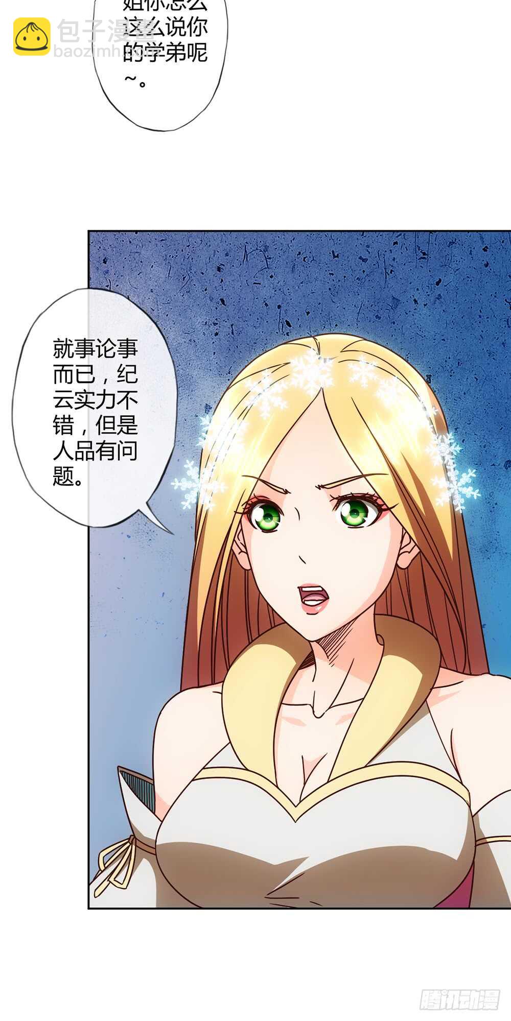 第63话：姐夫？-第66话